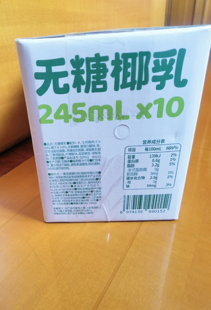 可可满分乳饮料