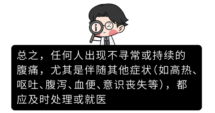 肚子痛忍一忍就过去了？当心！这7种腹痛很危险