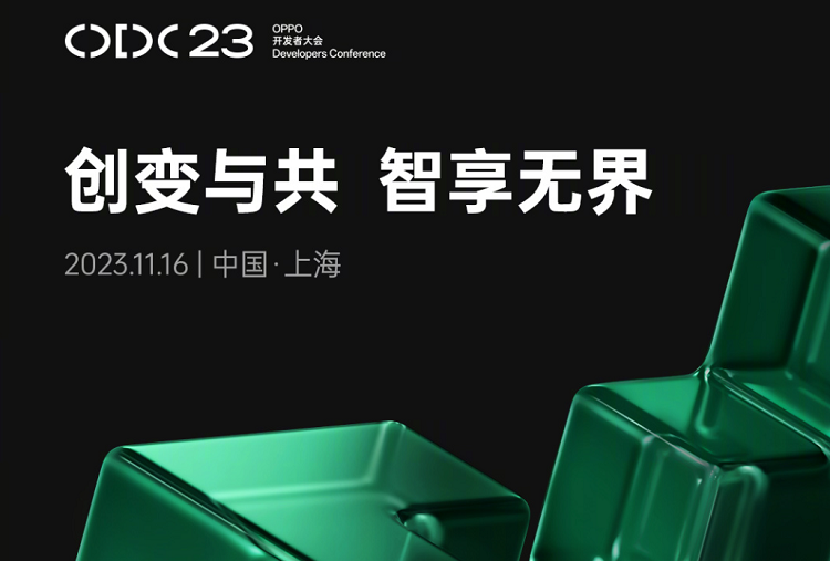 OPPO开发者大会定档11月16日，ColorOS 14公测招募