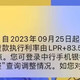 存量房贷利率下调，当前购房者「提前还款」情况如何？较之前是否有所缓解？你是否会提前还贷？