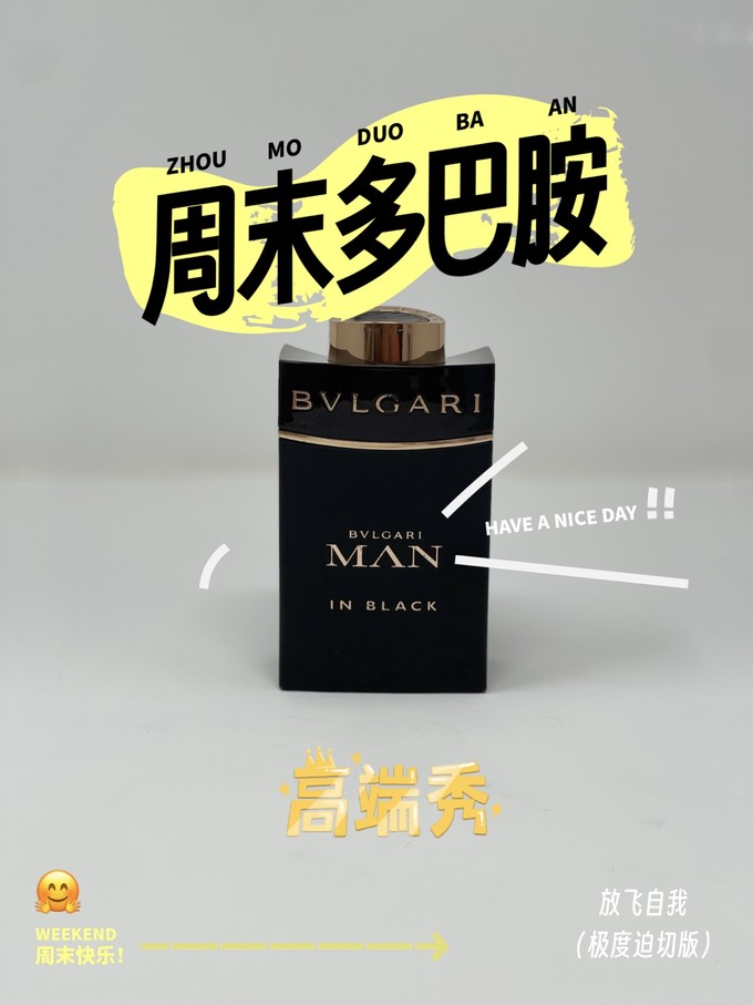 bvlgari香水man图片