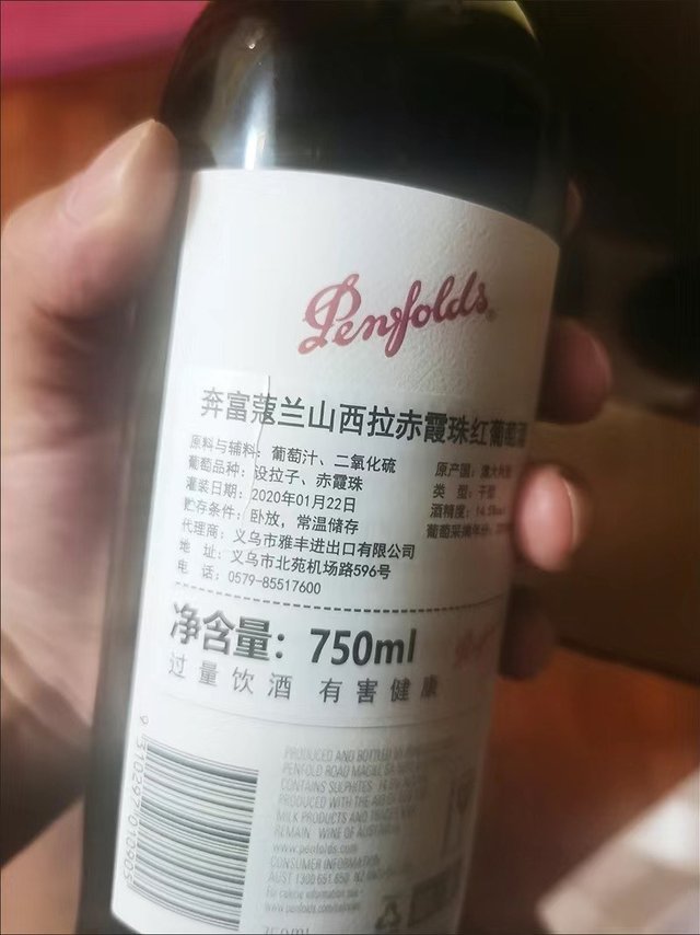 奔富（Penfolds）蔻兰山设拉子赤霞珠红葡萄酒 原瓶进口行货 中秋送礼 750ml 单支