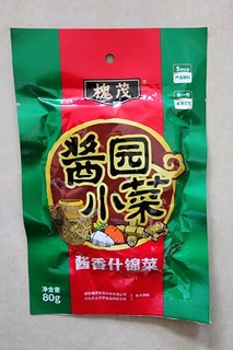 分享一款欲罢不能的美食——槐茂酱菜