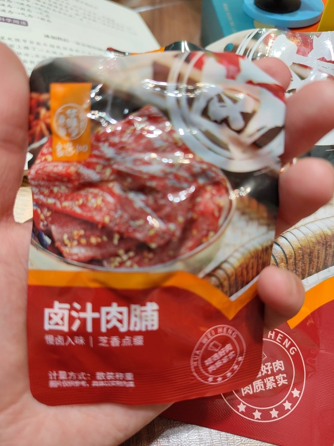 华味亨肉干肉脯