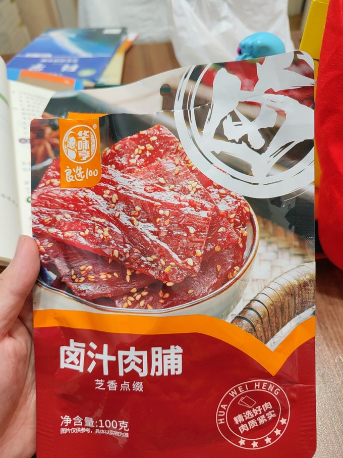 华味亨肉干肉脯