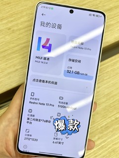 降价100，1000出头的红米note13pro，性价比遥遥领先