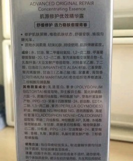 珀莱雅源力精华2.0 原力舒缓维稳熬夜修护精华液抗皱紧致精华 50ml