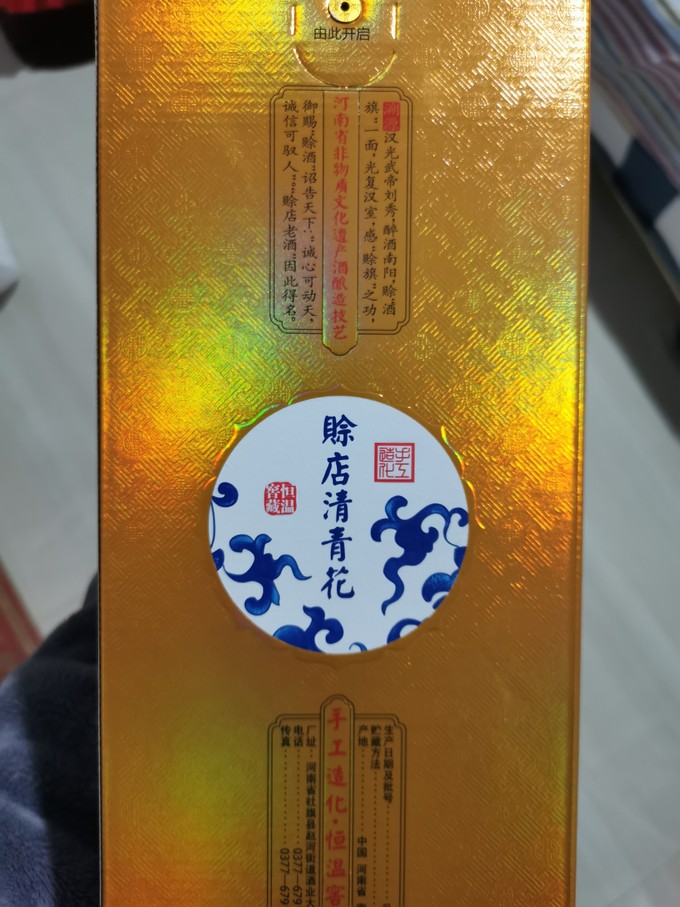 赊店老酒白酒