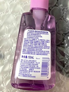 紫色的卸妆油可爱又好用