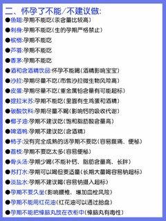 拒绝怀孕伪禁忌，怀孕前你一定要知道这些