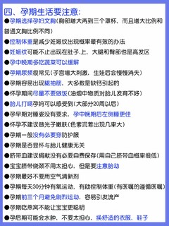 拒绝怀孕伪禁忌，怀孕前你一定要知道这些