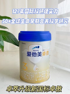 告别纠结 宝宝奶粉选它准没错!