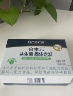 合生元益生菌，价高质高的优质儿童益生菌