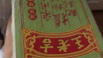 王老吉凉茶，源自清朝道光年间，已有近200年的历史。它以中草药为原料，采用传统的熬制工艺