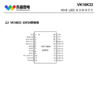 LED驱动/LED屏驱动芯片VK16K33工作电压 3.0-5.5V