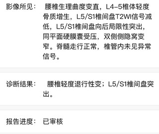 腰突靓仔问医生什么方法治疗腰突最好，医生说…..