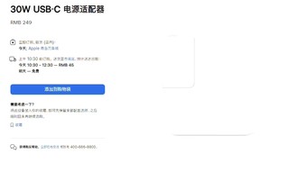 差价 100 元仅快 10 分钟，实测 20W 适配器是苹果 iPhone 15 / Pro 机型最佳官方选择