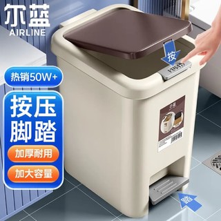 尔蓝双开盖垃圾桶手按脚踏办公垃圾桶 家用垃圾纸篓AL-GB201