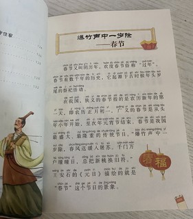 1元到手的中国传统节日故事