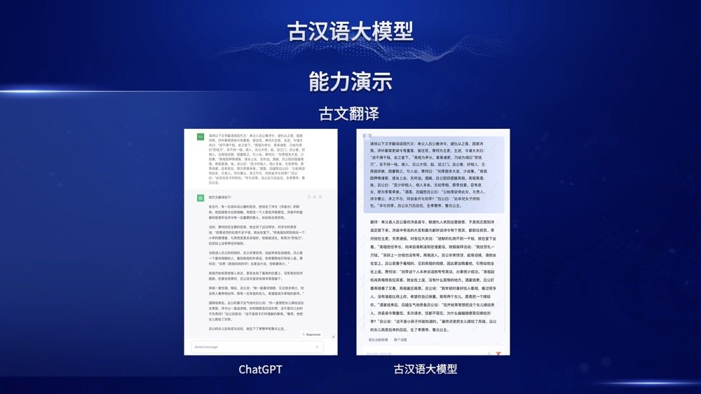 汉王天地大模型发布：AI助力职场提效增量，既为良师，也是益友