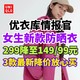 优衣库女生防晒衣降价150-200元！秋季穿不闷热，防风防水出行必备～