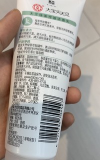 大宝控油洁面乳，让你告别油腻，清爽一整天!