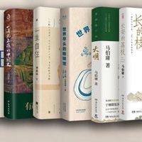 好书推荐 篇二：一读就上瘾的中国史，原来是本读史心得！