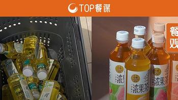 同时收割年轻人和中年人的钱包，“新茶饮”到底是怎么做到的？