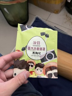 我一个奔五老小伙子在单位午睡戴这个不算事吧