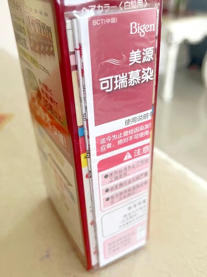 染发膏