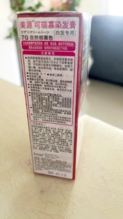 ￼￼Bigen美源可瑞慕染发膏 80g（深栗色5G）进口 染色均匀温和盖白