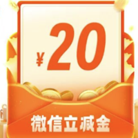 20元立减金等您来！工银上海e钱包开户送好礼