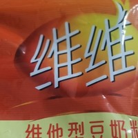 中秋节喝维维豆奶，这个味道真赞!