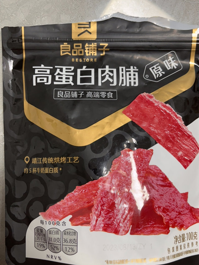 国庆出游季的带上良品铺子高蛋白肉铺