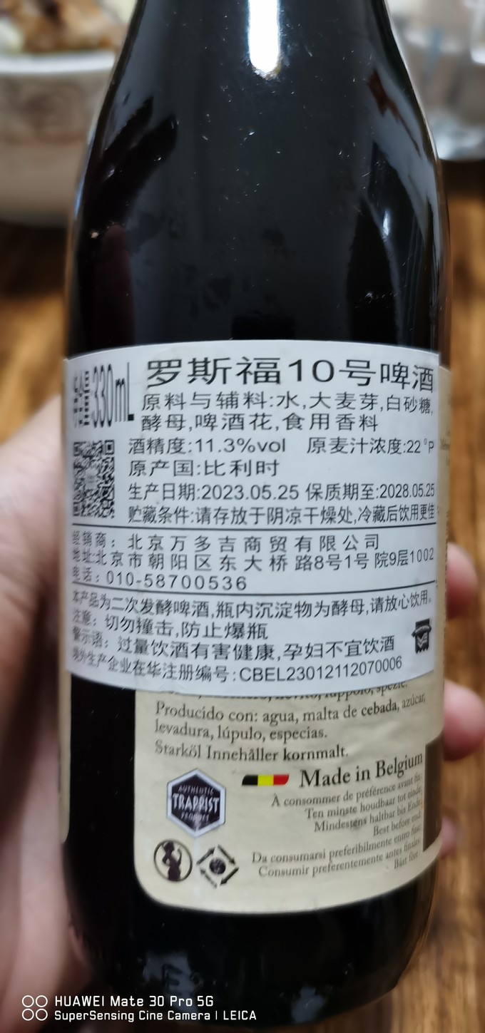 罗斯福精酿啤酒