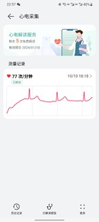 喵速达679华为GT2 PRO ECG到货之吐槽篇