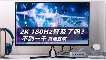 千元小金刚 电竞显示器：27寸 2K180Hz 的FastIPS SANC G72能给的全都给了 还不动心？