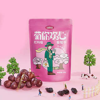 ✨疆域之韵，尝鲜葡萄干，品味民族风情！🍇