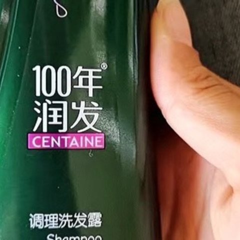 100年润发洗发水还不错