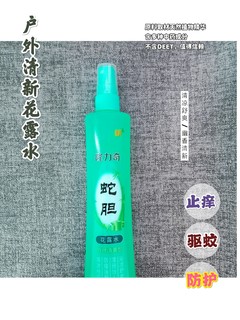 蛇胆竹叶配方，沁凉去燥，祛痱止痒，告别秋天燥热…