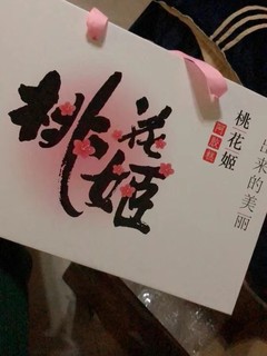 ￼￼东阿阿胶 桃花姬阿胶糕180g 即食阿胶糕 送礼 食品礼盒 送长辈 孝敬父母 高端礼品￼￼