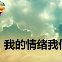 别让心情影响了你的生活，这些方法帮你改善情绪