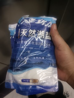 这款食用盐真的值得试一试！