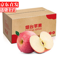 诱鲜地烟台红富士苹果水果5斤中大果75-80mm脆甜多汁新鲜水果