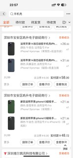 iPhone15pro首发1688平替手机壳又来了！！