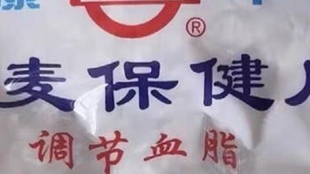 中国农科院世壮燕麦保健片——守护家人的健康选择
