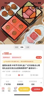 皇家尚食局