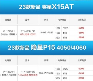 非杂牌RTX4060游戏本价格已经降至5000出头！