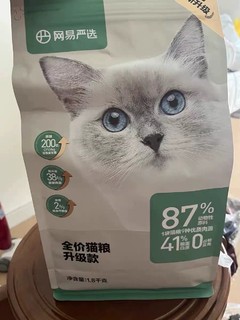 猫咪的至爱——高蛋白网易严选猫粮