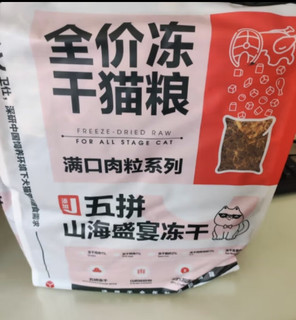 卫仕 五拼冻干山海盛宴猫粮 成猫幼猫全价无谷猫粮宠物猫咪食品1.5kg